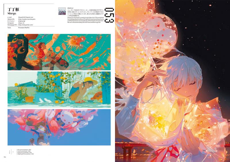 WEIBO NATIVE ILLUSTRATION（鐘 夢蝶）｜翔泳社の本