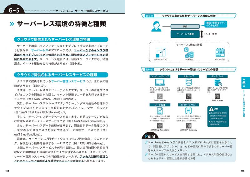 図解まるわかり 仮想化のしくみ(鈴木 健治 宗村 拓実 丸山 勝康 図解まるわかり 仮想化のしくみ(鈴木 健治 宗村 拓実 丸山 勝康