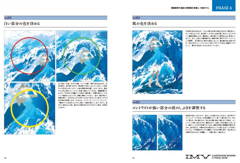 日影 potg作品集 ILLUSTRATION MAKING & VISUAL BOOK ｜ SEshop｜ 翔