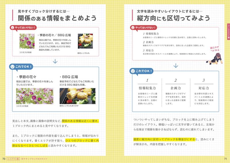 やってはいけないデザイン 平本 久美子 翔泳社の本 やってはいけないデザイン 平本 久美子 翔泳社の本