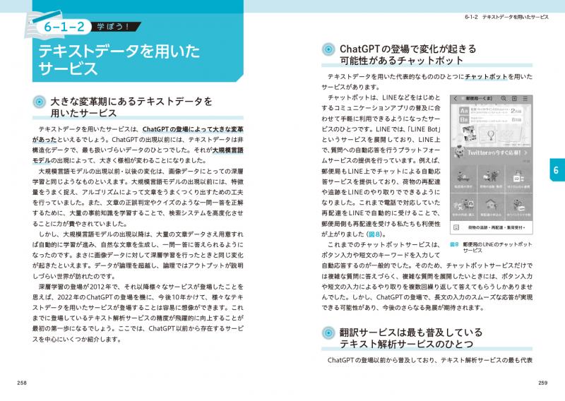 おうちで学べる Pythonのきほん ｜ SEshop｜ 翔泳社の本・電子