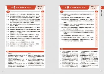 福祉教科書 社会福祉士・精神保健福祉士 完全合格テキスト 共通