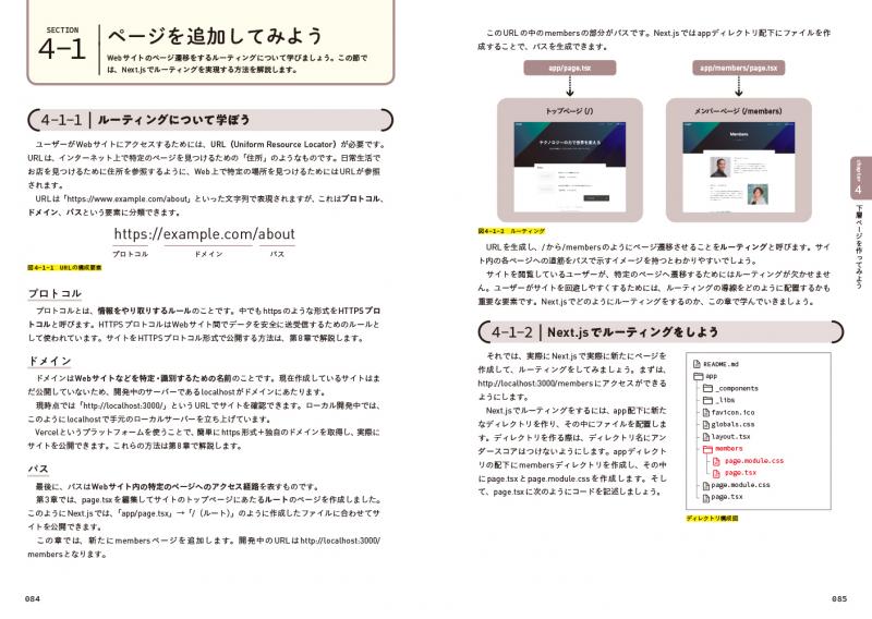 【公式ショップ】 Next.js＋ヘッドレスCMSではじめる！ かんたんモダンWebサイト その他