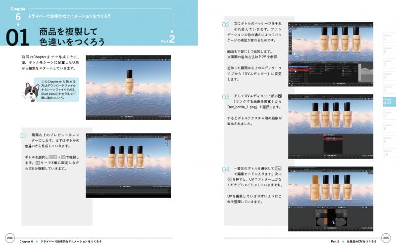 Blenderによる映像制作　実践入門 Blenderによる 映像制作実践入門 15秒CMを作り込んで学ぶプロの71の