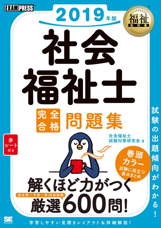 新・社会福祉士養成講座のテキスト 21冊セット 中央法規