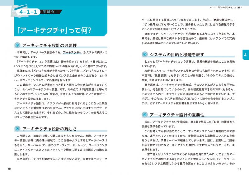 おうちで学べるデータベースのきほん 第2版【PDF版】 ｜ SEshop｜ 翔