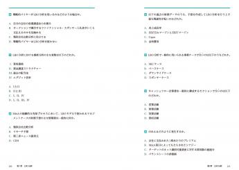 ［セット］Investment Banking 投資銀行業務の実践ガイド・問題集 Investment Banking 投資銀行業務の実践ガイド ｜ SEshop｜ 翔