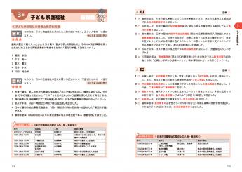 福祉教科書 保育士 完全合格問題集 2025年版 ｜ SEshop｜ 翔泳社の本