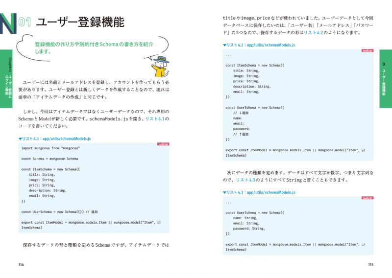 結婚祝い 動かして学ぶ！Next.js/React開発入門【PDF版】 ｜ 翔 SEshop｜ 科学・サイエンス