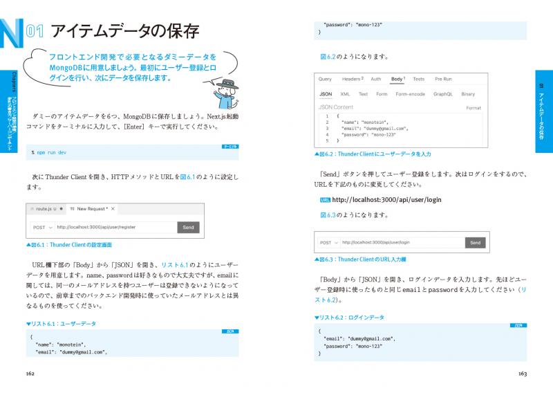 動かして学ぶ！Next.js/React開発入門【PDF版】 ｜ SEshop｜ 翔泳社の