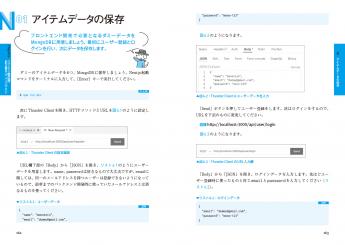 動かして学ぶ！Next.js/React開発入門 ｜ SEshop｜ 翔泳社の本・電子