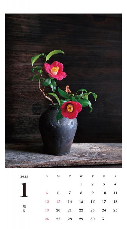 季節のしつらい小さな和の花 カレンダー 2025 ｜ SEshop｜ 翔泳社の本