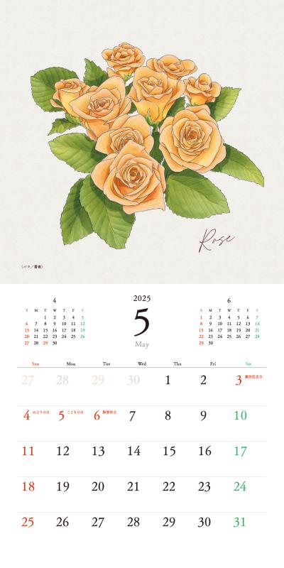 季節の草花植物画 カレンダー 2025 ｜ SEshop｜ 翔泳社の本