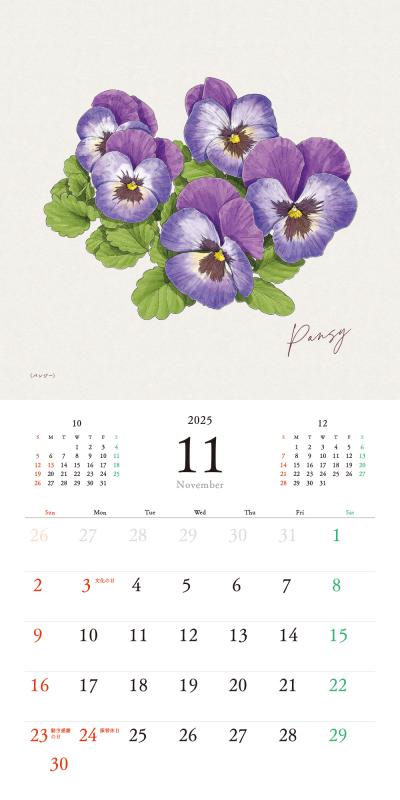 季節の草花植物画 カレンダー 2025 ｜ SEshop｜ 翔泳社の本・電子書籍