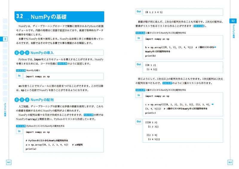 Google Colaboratoryで学ぶ!あたらしい人工知能技術の教科書 第 Google Colaboratoryで学ぶ!あたらしい人工知能技術の教科書 第