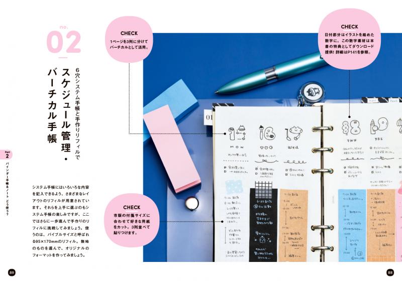 学年誌付録わくわくおあそびノート