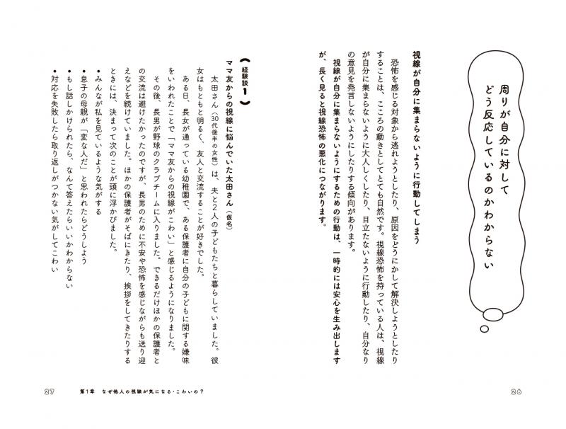 Amazon.co.jp: 図説 直立動態と心身症状 人の立つしくみに内在