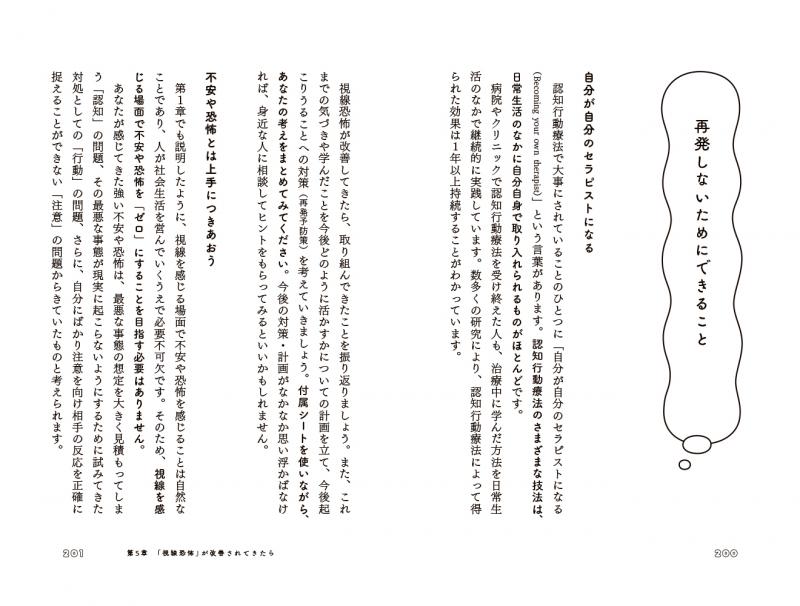他人の目が気になる・こわい」から抜け出す | SEshop| 翔泳社 他人の目が気になる・こわい」から抜け出す | SEshop| 翔泳社