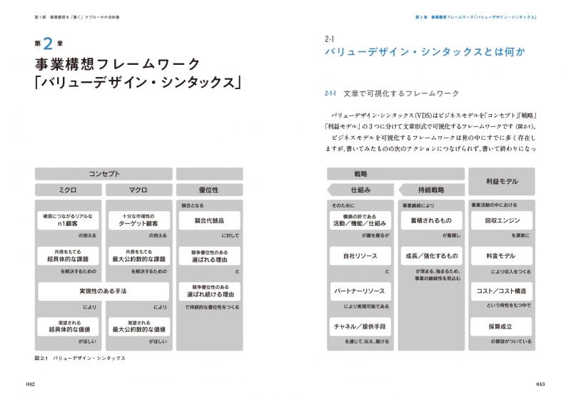 NTT西日本】テレワーク対応多機能ビジネスフォンシステム