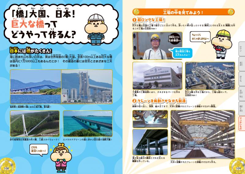 カネオくんと学ぶ なるほど！ 現代社会とお金のヒミツ 数字と