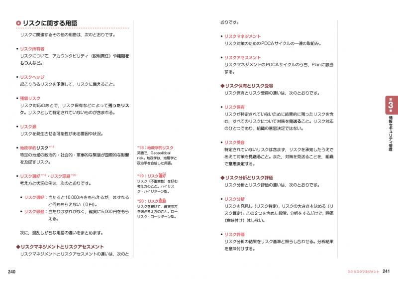 Malware Analysis Operations（MAOps）の自動化 - JPCERT/CC