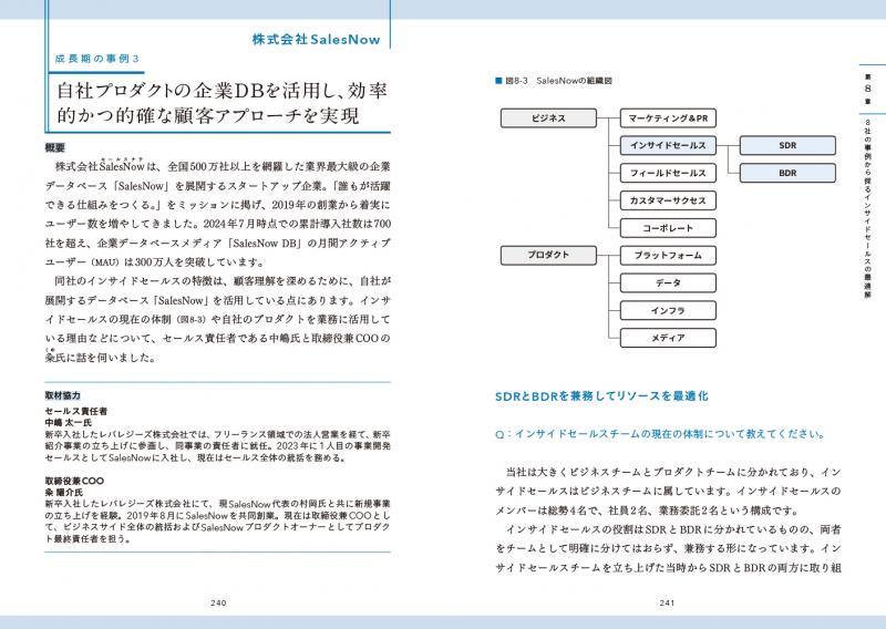 実践経営実学大全 実践経営実学大全 経営の王道とスキルが必ず身につく 経営の王道
