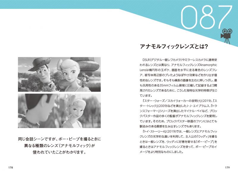 ストーリーテリングで観客の心をつかむ映像演出101 ｜ SEshop｜ 翔泳社
