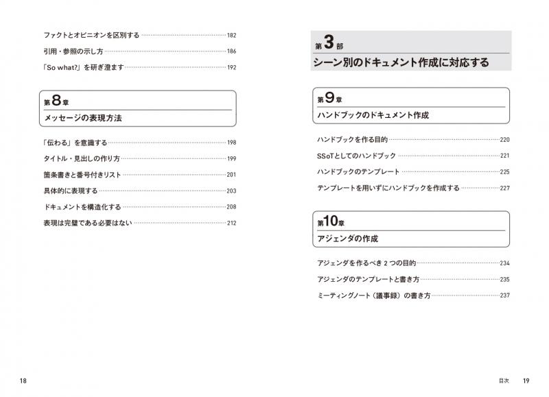 バンドのための編曲法 ワークブック〜わかりやすいオーケストレーション〜 圧倒的に響きが変わる! ギターを美しく鳴らすためのコードブック