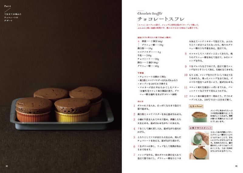 Amazon.co.jp: 化学的ポイントを知るとおいしい＆作りやすい