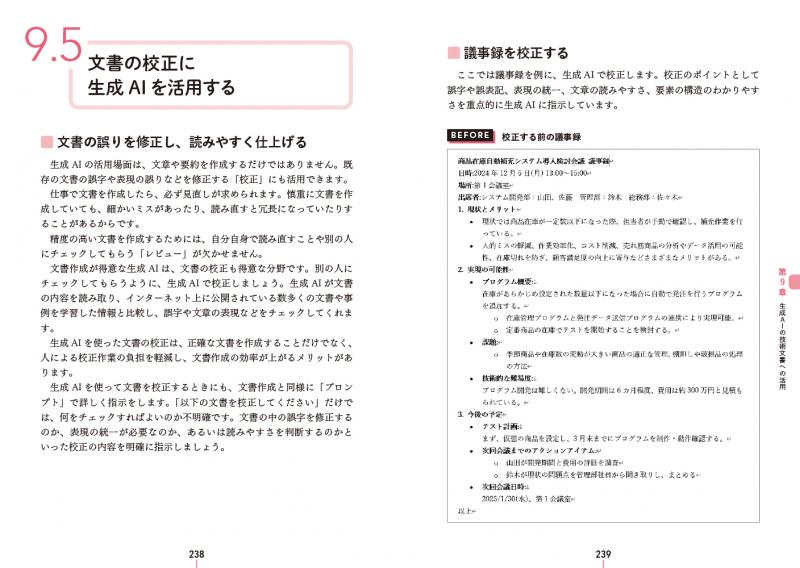 技術者のためのテクニカルライティング入門講座 第2版【PDF版
