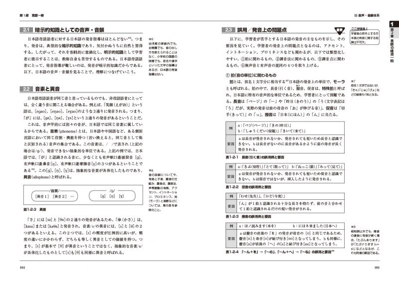 配送日指定可 日本語教育能力検定試験完全攻略ガイド 第４版 通販
