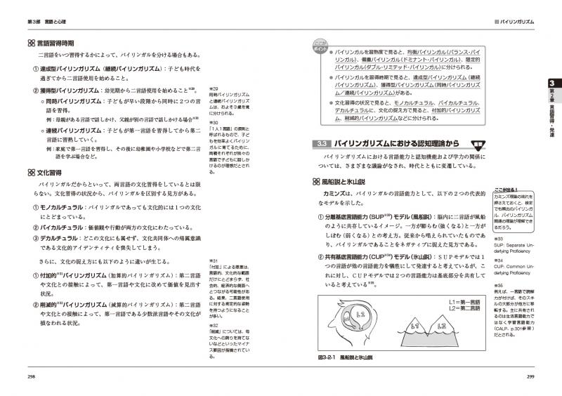 日本語教育教科書 日本語教育能力検定試験 完全攻略ガイド 第4版