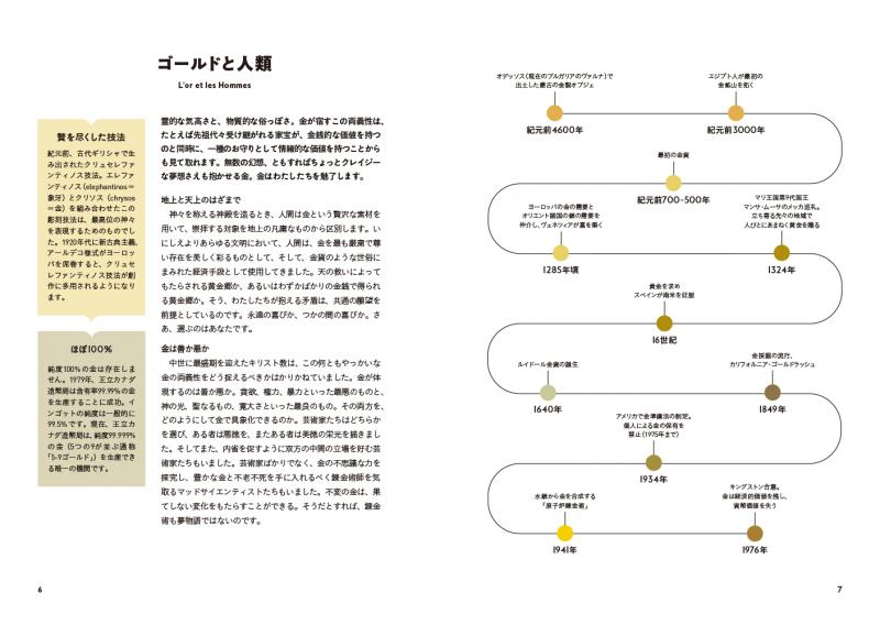 色の物語 ゴールド ｜ SEshop｜ 翔泳社の本・電子書籍通販サイト