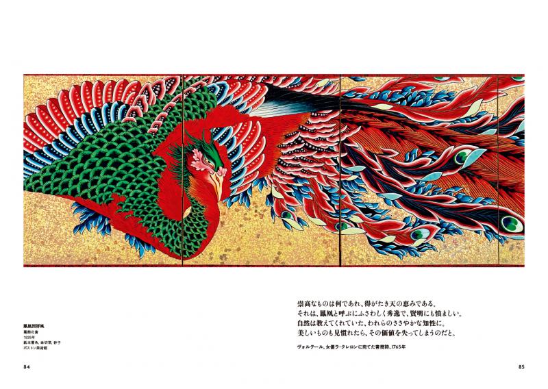 色の物語 ゴールド（ヘイリー・エドワーズ＝デュジャルダン 丸山