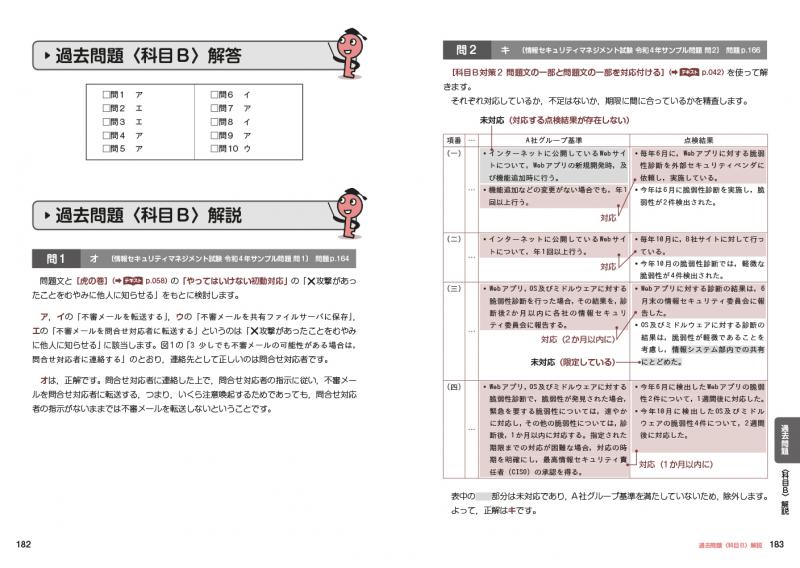 【中古】 出る順情報セキュリティアドミニストレータウォーク問過去問題集（2004年版） 出る順情報セキュリティアドミニストレータウォーク問過去問題集(2004