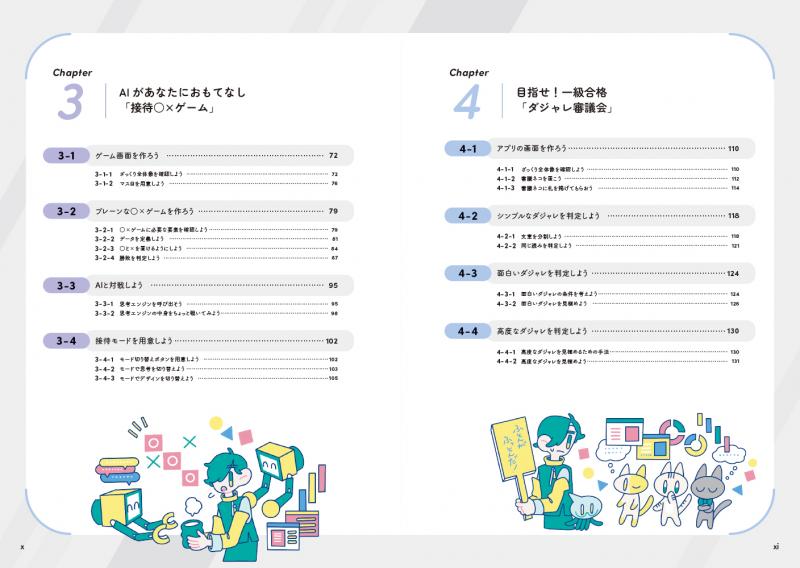 JavaScriptとC#の書籍セット JavaScriptモダンプログラミング完全ガイド [堅牢なコードを効率