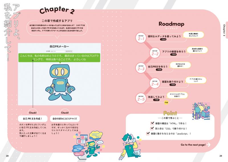 これならできるＪａｖａＳｃｒｉｐｔ入門 ＨＴＭＬが頭脳をもった！  /インタ-ブックス/高木啓伸（単行本） JavaScript学習におすすめの本 入門～実践まで！｜ SEshop｜ 翔