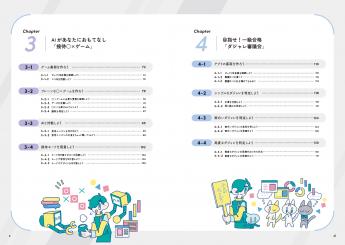 いきなりプログラミング JavaScript【PDF版】 ｜ SEshop｜ 翔