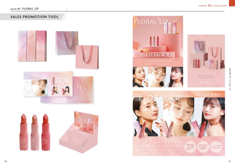 ブランディングデザイン コンセプトから展開する「らしさ」の