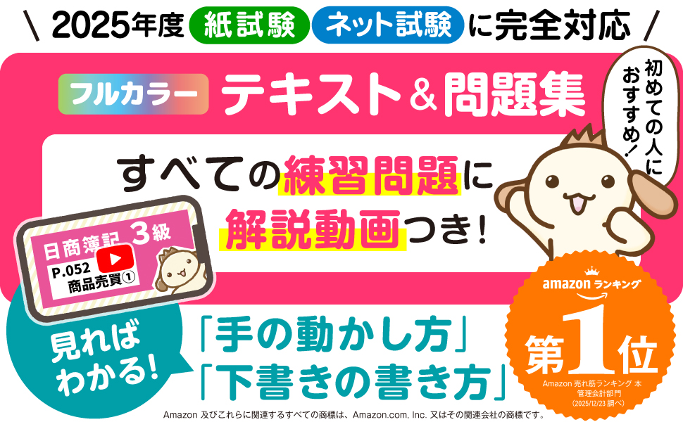 簿記教科書 パブロフ流でみんな合格 日商簿記3級 テキスト&問題集 2022年… 簿記教科書 パブロフ流でみんな合格 日商簿記3級 総仕上げ問題集 2022