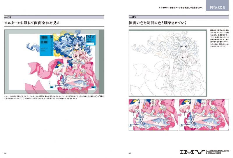 あこがれ 木澄 玲生作品集 ILLUSTRATION MAKING & VISUAL BOOK あこがれ 木澄 玲生作品集 ILLUSTRATION MAKING & VISUAL BOOK