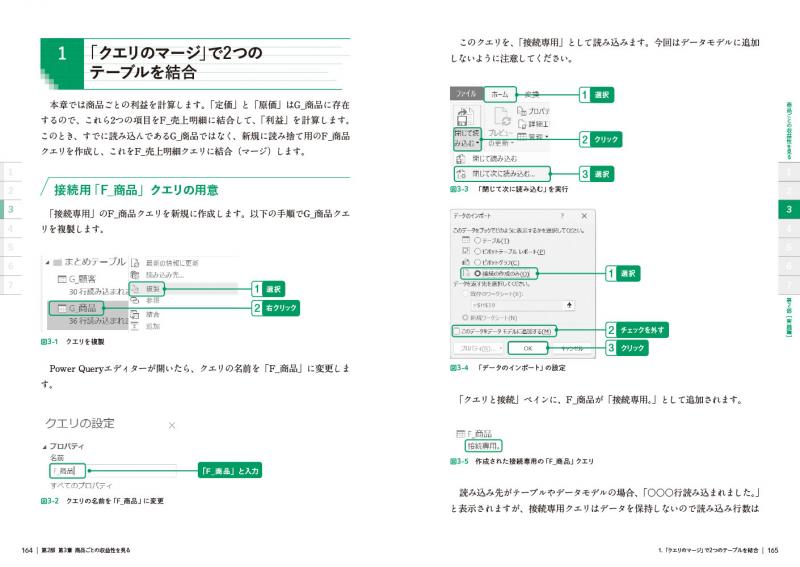 裁断済み38冊セット　Ecel　関数　ピボットテーブル　クエリ　パワーピボット xlsx-pivot-bi-data-table-