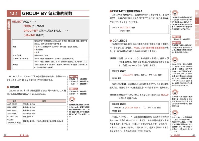 情報処理教科書 データベーススペシャリスト 2025年版 | SEshop 情報処理教科書 データベーススペシャリスト 2025年版 | SEshop