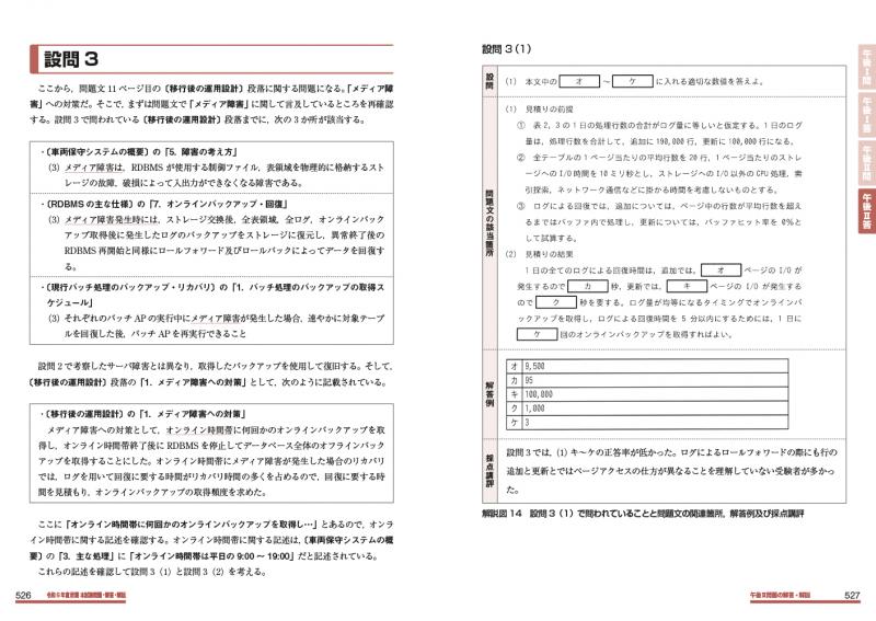 デ-タベ-ス「テクニカルエンジニア」 得点ポイント集中学習 平成１５年度/翔泳社/三好康之（単行本） 情報処理教科書 データベーススペシャリスト 2025年版（ITのプロ