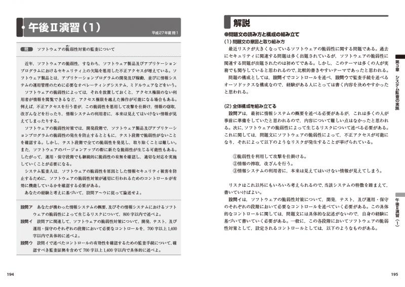 システム監査技術者育成カリキュラム   /日本情報処理開発協会中央情報教育研究所/日本情報処理開発協会中央情報教育研究所（単行本） 2025年最新】#日本情報処理開発協会中央情報教育研究所の人気
