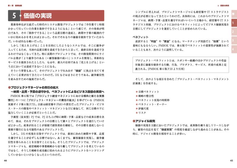 2025年度版 ALL IN ONE パーフェクトマスター プロジェクト