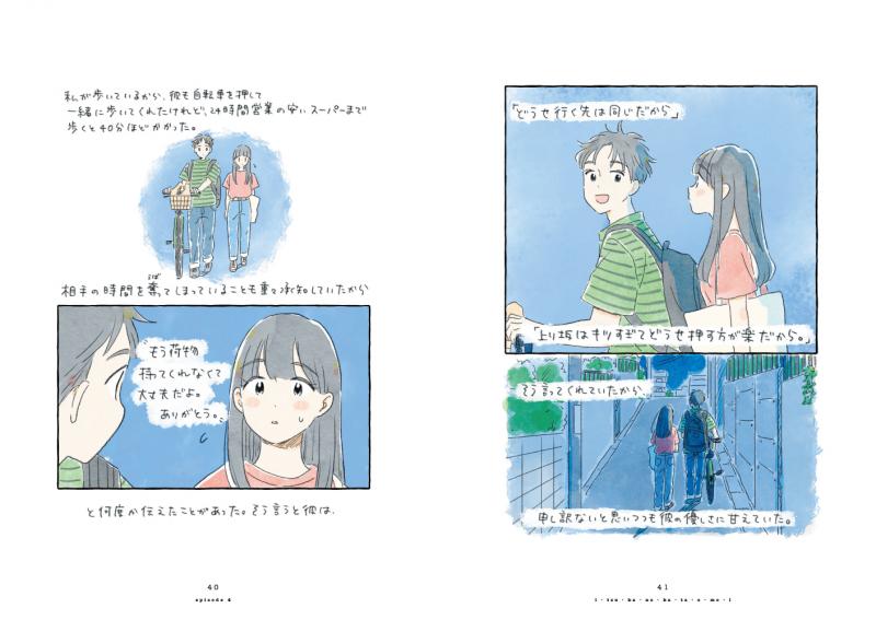 いつかの片想い 11人のエピソードイラストアルバム（いつか 高橋