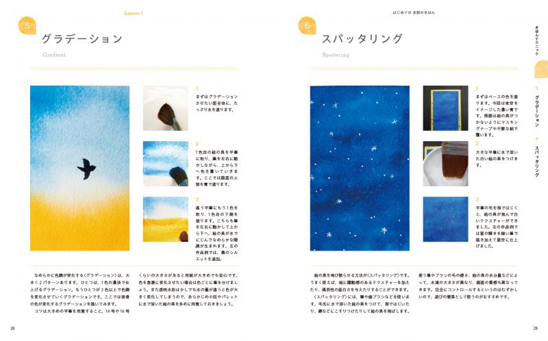 グランドセイコー セール 絵本作家えがしらみちこのはじめての小さな水彩イラスト（えが メモリアルグッズ