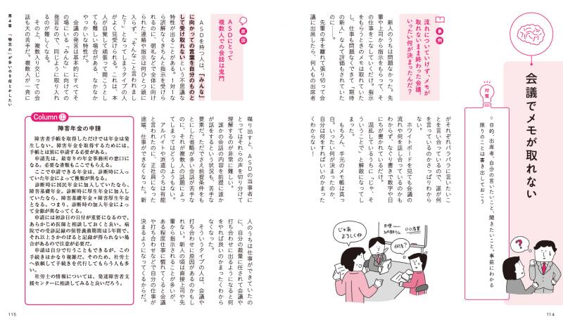発達障害 本 ハンドブック まとめ売り17冊 発達障害大全 ― 「脳の個性」について知りたいことすべて | 黒坂