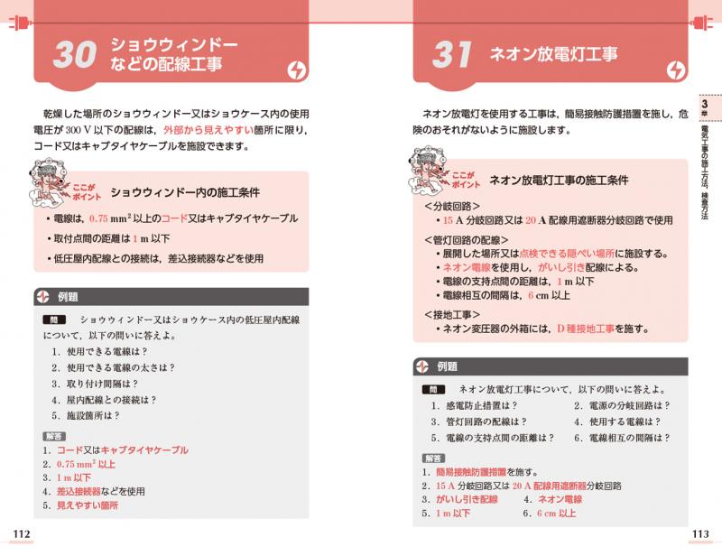 教科書シリーズ 電気・電子系 電気科教科書など15冊（1冊だけ可） 26 コロナ社 | 高電圧工学 語学・辞書・学習参考書
